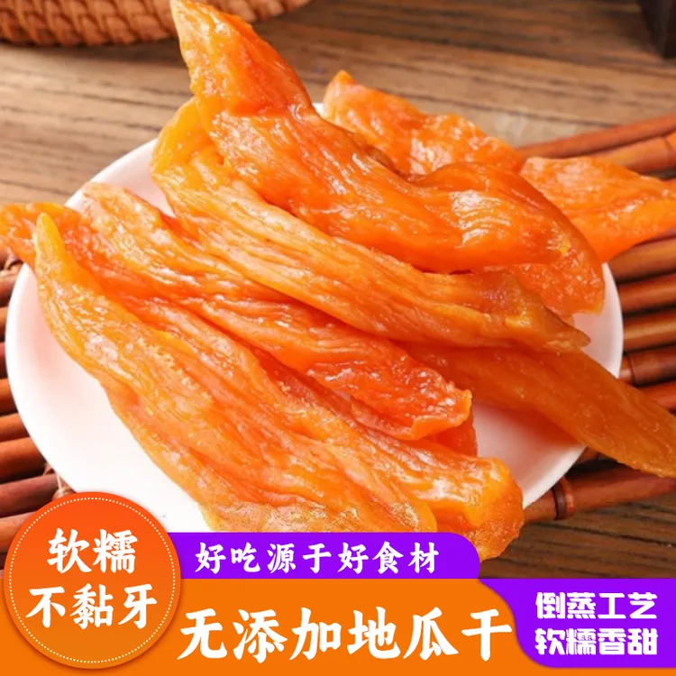 农家倒蒸红薯干软糯香甜原味无加糖小零食倒蒸自制红薯干产地直发