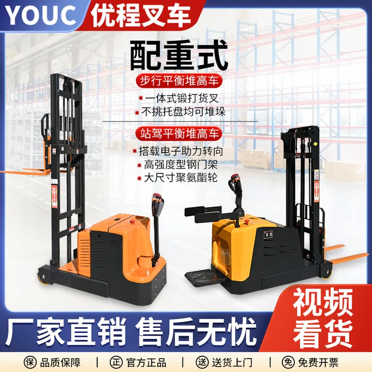 配重式全电动叉车1吨前移式堆高车0.8吨小型液压无腿铲车1.5吨