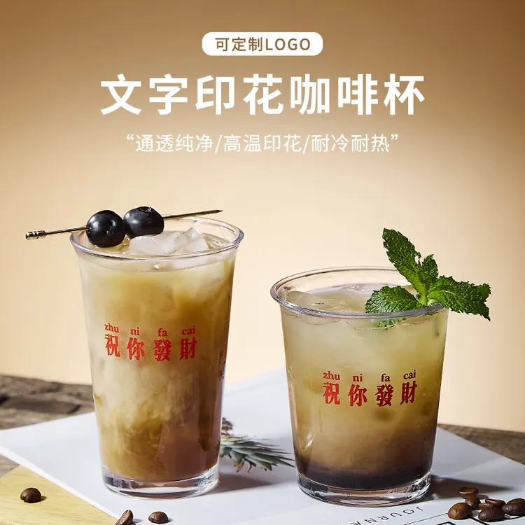 网红爆款咖啡杯美式冷萃冰拿铁轻奢高级感玻璃杯冷饮杯大容量商用