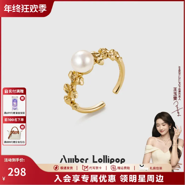 Amber Lollipop/安铂洛利  【迎幸系列】时尚轻奢戒指女