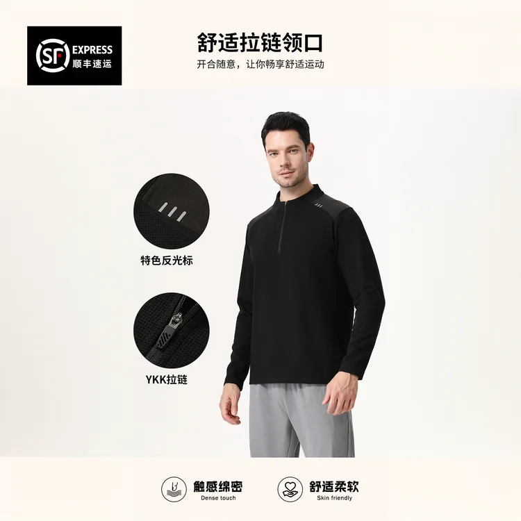 【文心】【顺丰包邮】【YKK拉链】【吸湿透气】T恤立领运动男款秋冬B670