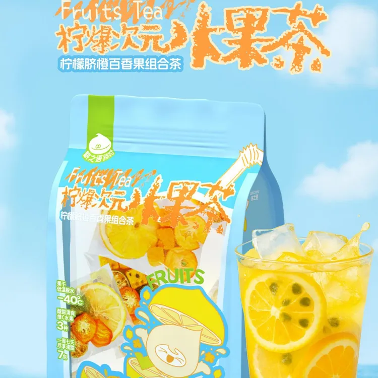 耕之语青桔香水柠檬百香果茶独立包装冻干水果茶清凉冷泡饮品