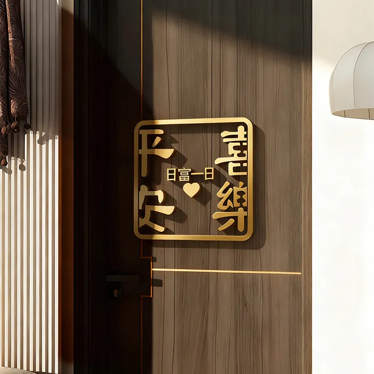 新年进门入户门玄关防盗门3d立体墙贴墙面装饰楼梯走廊福字门贴纸