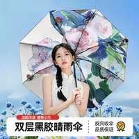 双层双花太阳雨伞女插画手绘风小巧便捷折叠遮阳防晒3折伞可爱