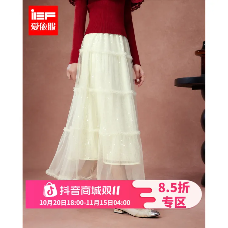 IEF/爱依服半身裙2025秋冬新款法式浪漫小女人气质设计百搭单裙