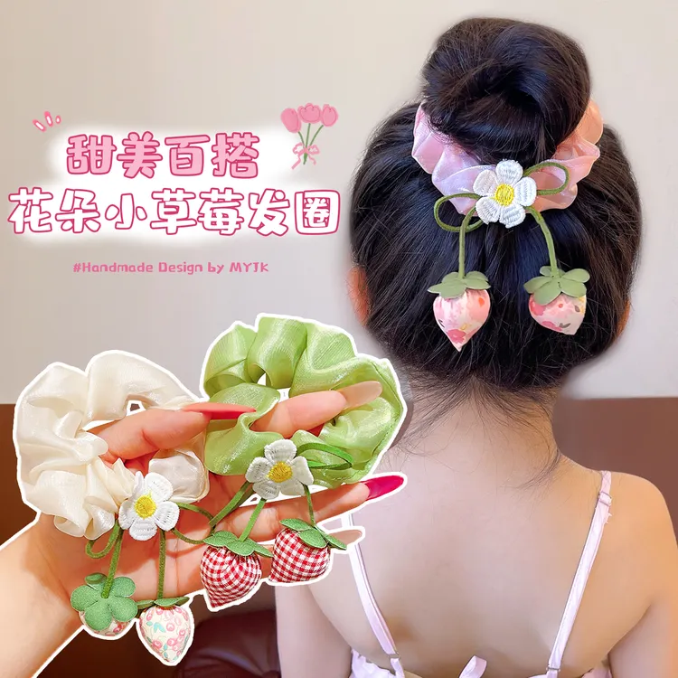 【儿童】小草莓橡皮筋可爱甜美发饰发绳女超仙2025千金风公主风简约