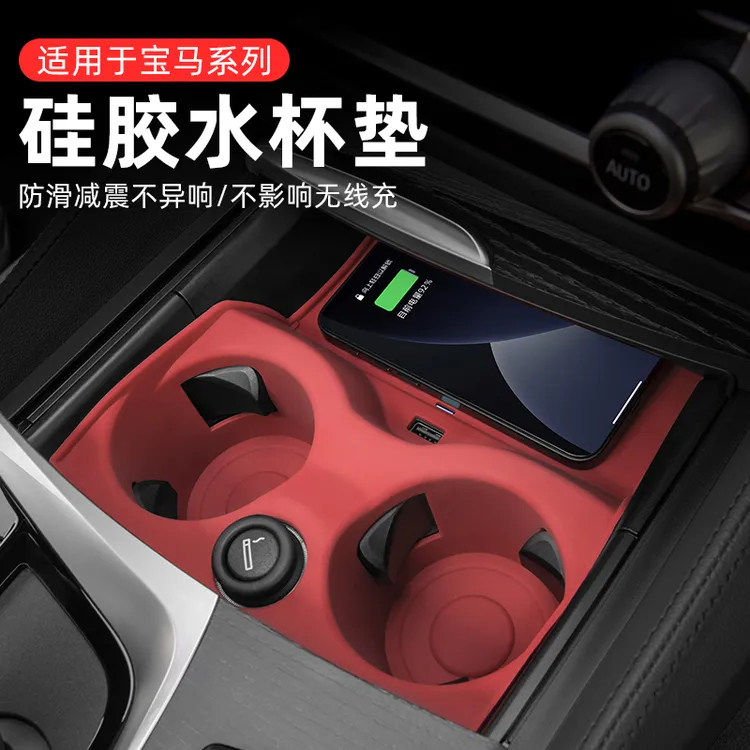 适用宝马3系5系7系中控垫无线充水杯垫X1X3X4X5L改装贴膜专用配件