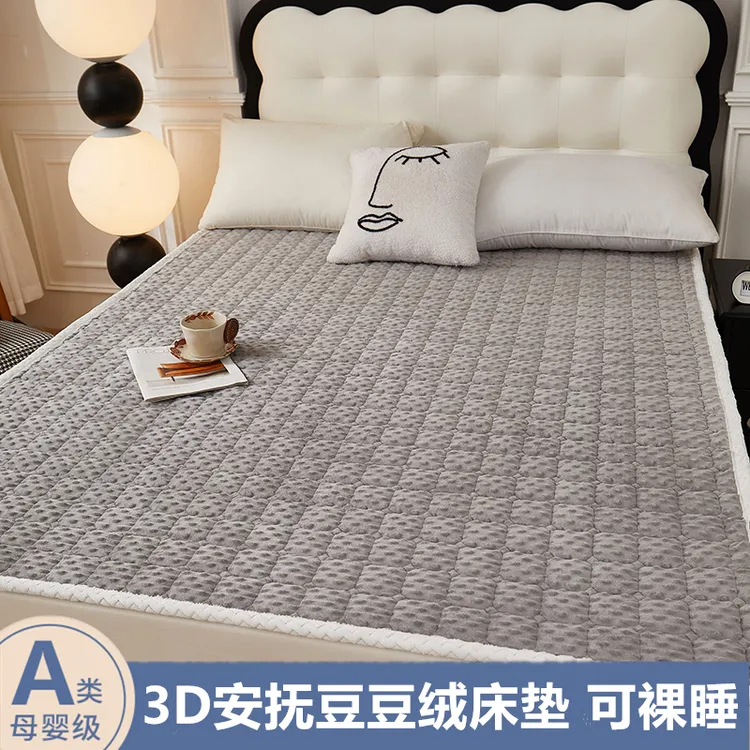 3D安抚豆豆牛奶绒床垫褥子软垫子家用加厚单双人铺垫被加绒床褥子