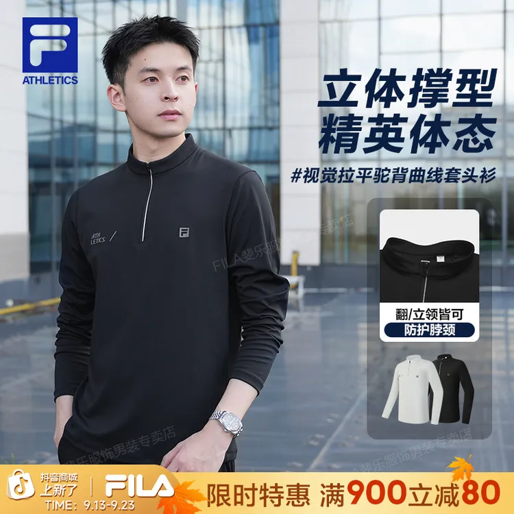 【不挑身材】FILA斐乐男装套头衫春秋新款户外运动舒适半拉链长袖