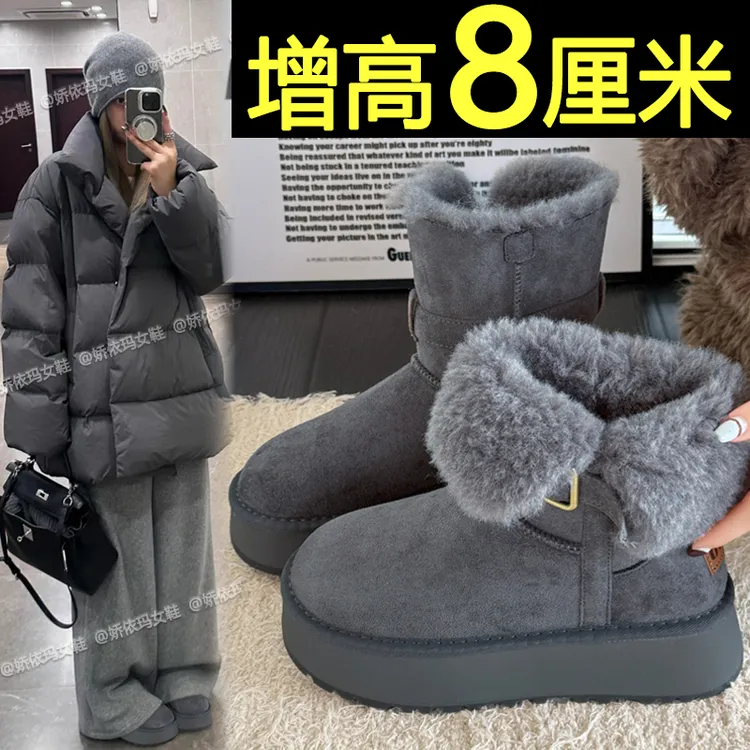 新百伦内增高东北雪地靴女2025新款冬季加绒加厚保暖棉鞋厚底棉靴