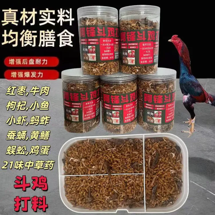 阿锋斗鸡打料 高级款 鸡饲料提性增旺专用饲料增强体