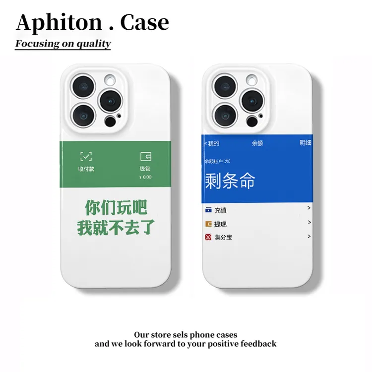 奥菲顿余额剩条命适用苹果16菲林手机壳华为MATE70vivoppo小米15P