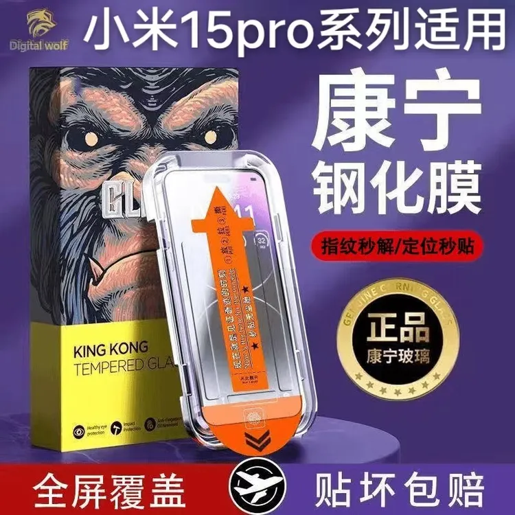 适用小米15系列康宁钢化膜无尘仓xiaomi15pro秒贴防爆曲面膜高清