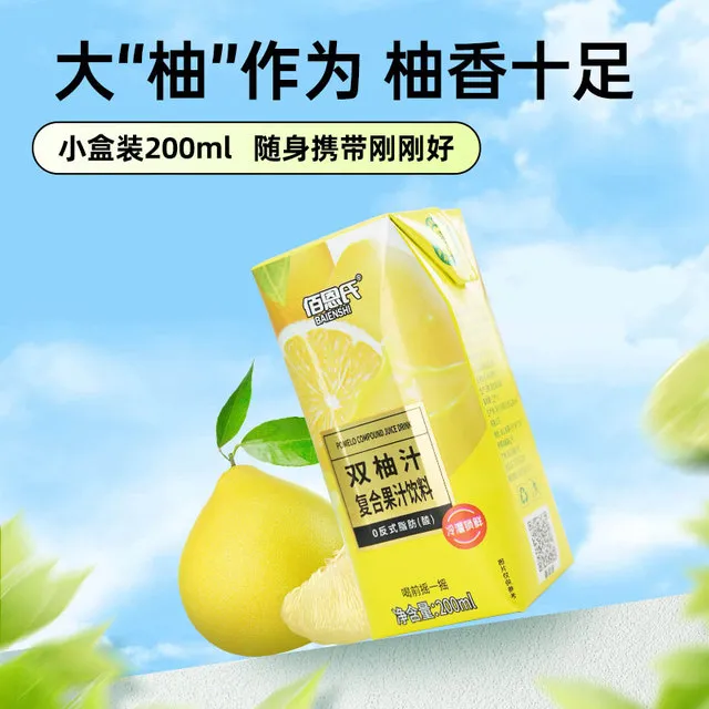 佰恩氏双柚汁常山柚子汁饮料胡柚香柚复合果汁饮料饮品200ml*12瓶