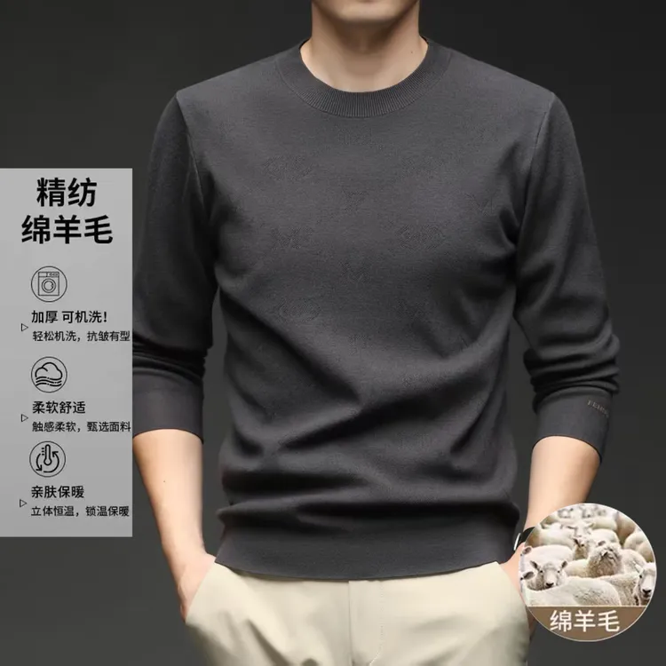 [品质男士羊毛衫]中老年秋冬时尚潮流抗寒保暖针织打底衫毛衣