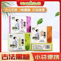 沈阳奥派奇手工熬制黑糖枸杞大枣人参老姜原味独立包装天地辽品
