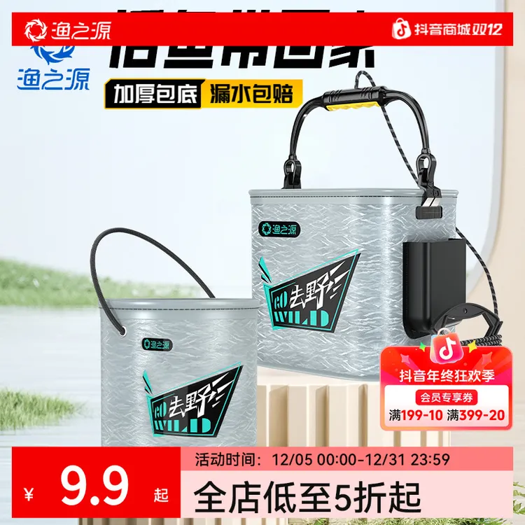 渔之源新款折叠打水桶活鱼桶钓鱼桶路亚鱼护桶装鱼户外手提小水桶
