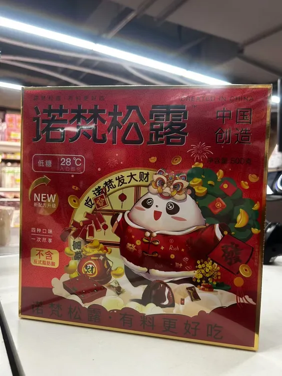 低糖松露巧克力礼盒圣诞新年节日送礼优选