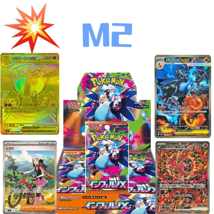 MEGA 日版卡牌 m2 烈狱狂火X 喷火龙X 小光 花舞鸟 （默认代拆）