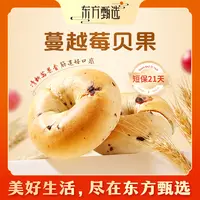 东方甄选自营贝果麦香浓郁蔓越莓口味低脂代餐600g/箱