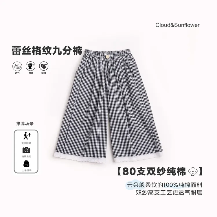 【云朵小葵】女童夏季新款一粒扣千鸟格纯棉休闲裤（九分裤）1114153