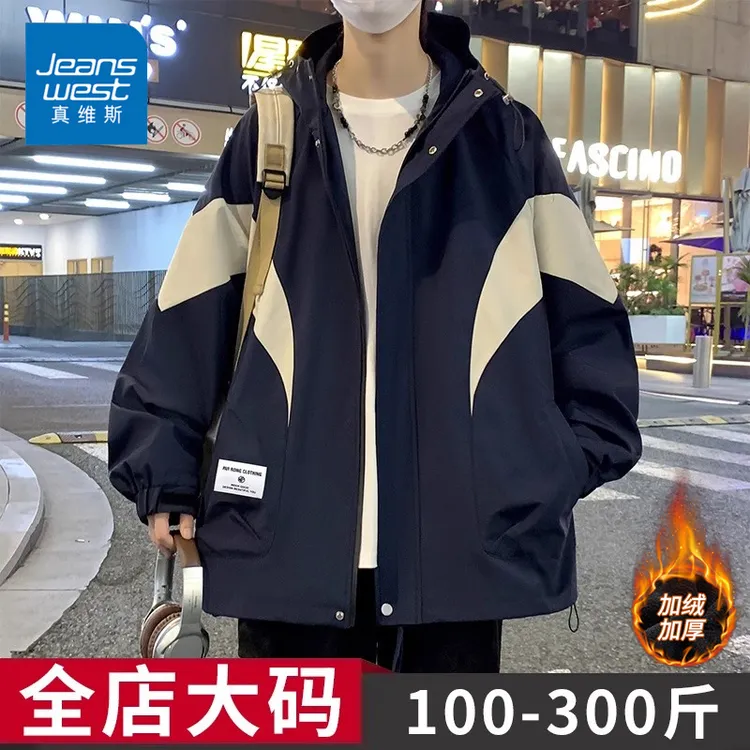 真维斯男装大码青少年外套男士春秋新款宽松男生衣服高级感夹克