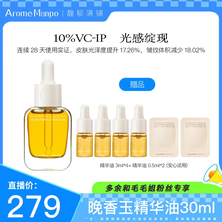 【毛毛姐推荐】馥郁满铺小金砖面部紧致淡纹抗皱焕亮精华油30ml QP