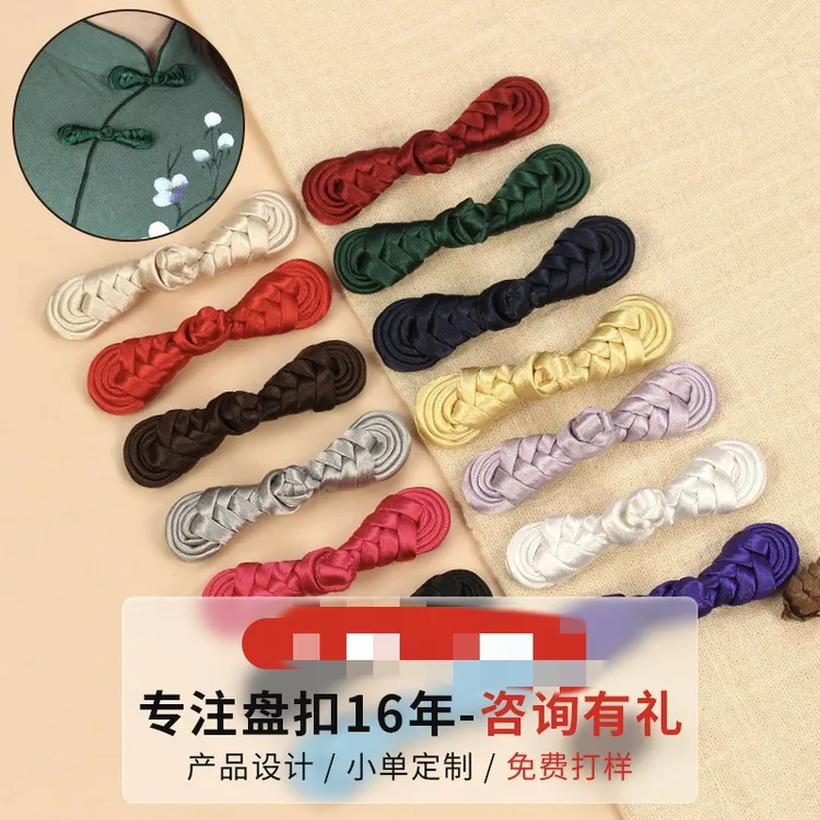 色丁布料实心琵琶扣盘扣扣子旗袍纽扣民族风上衣辅料批发女