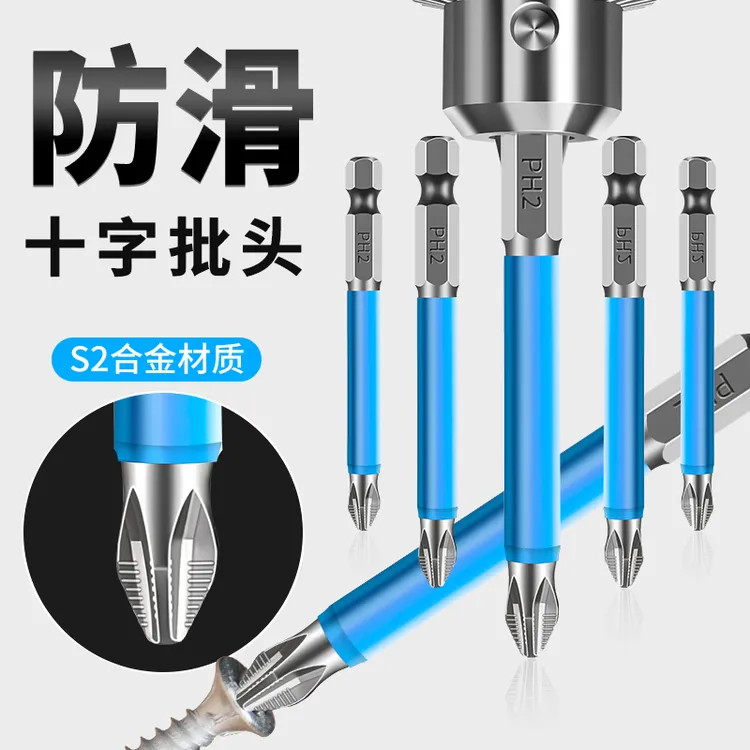 防滑十字批头强磁套装高硬度电钻套筒电动螺丝刀手工业级长头短头