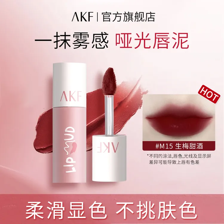 AKF唇泥 雾面哑光显白持色顺滑水润持妆不易掉色丝绒学生口红仿妆