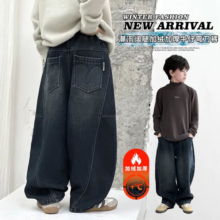 男童加厚加绒牛仔裤宽松老爹牛仔裤2025年冬季蓝灰色百搭潮牌长裤