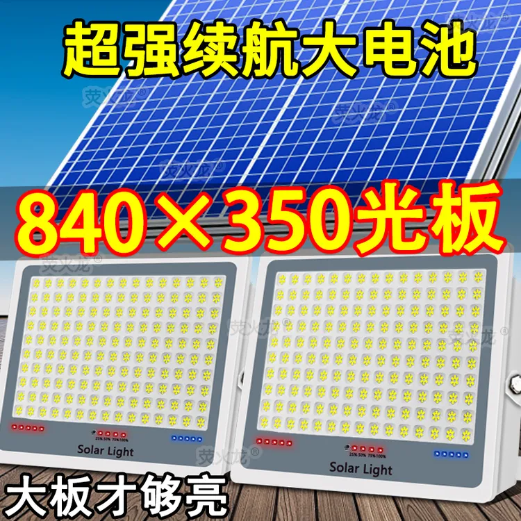 太阳能庭院灯一拖二户外室内通用超亮防水天黑自动亮照明路灯