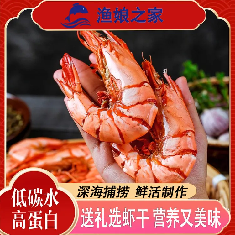 烤虾干开袋即食脆虾仁湛江特产烤大九节虾海鲜干零食小吃休闲食品