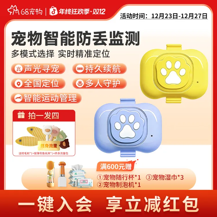 68宠物监控狗狗猫咪专用必备物品GPS定位防丢追踪器2025新款项圈
