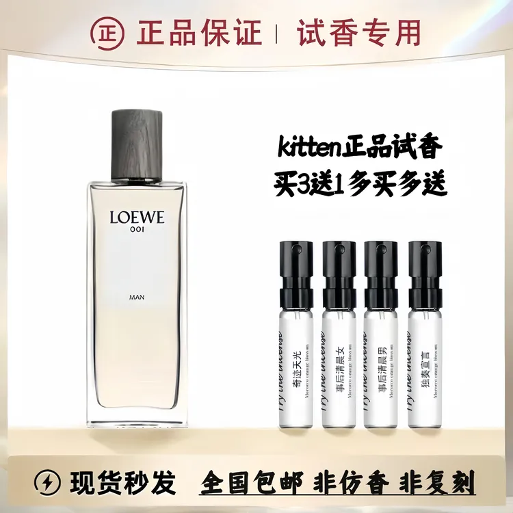 正品香水小样事后清晨黑色圆舞曲奇迹天光盛夏风情持久留香淡香水