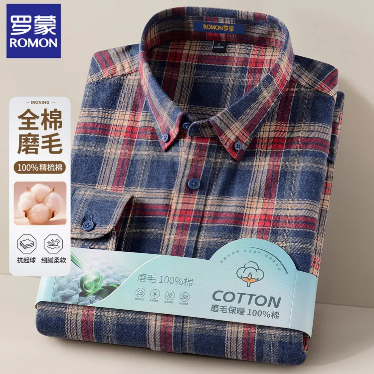 【100%全棉】罗蒙男装双面磨毛纯棉格子衬衫男秋冬长袖保暖纯棉衬衣