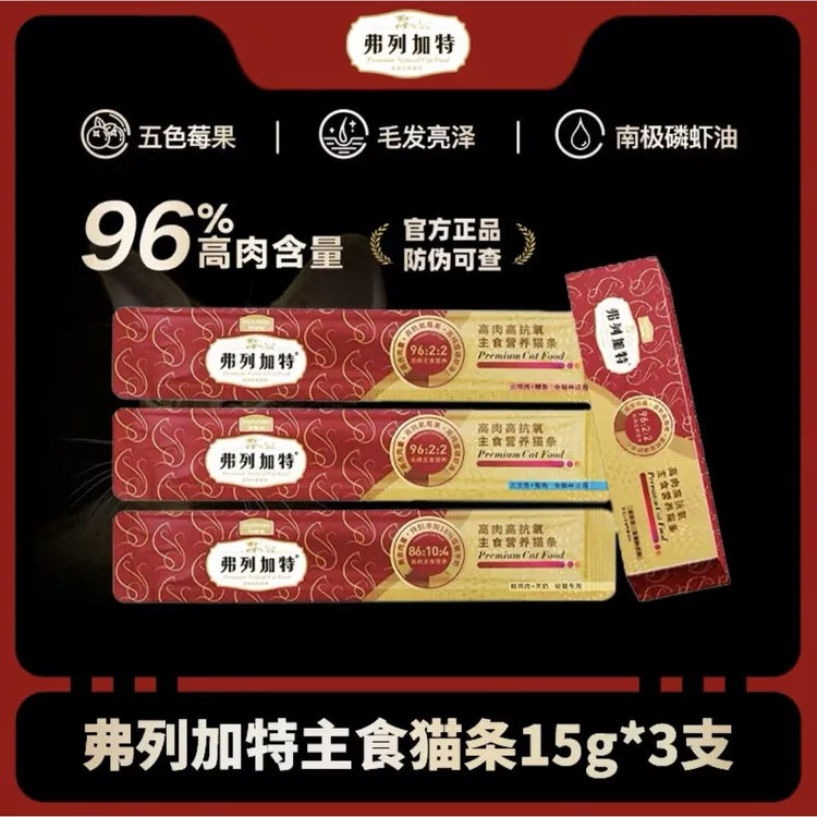 弗列加特高肉主食猫条成猫磷虾油猫咪零食幼猫主食猫条宠物主食
