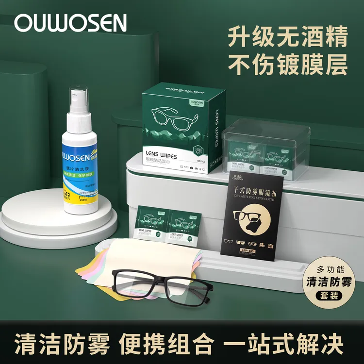 350片德国标准眼镜清洁湿巾防雾湿纸巾镜片镜头湿巾纸专用眼镜布