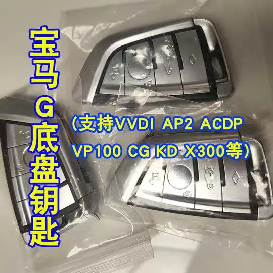 适用于AP2研华VP100设备新款宝马G系智能卡g底盘专用钥匙VVDI匹配