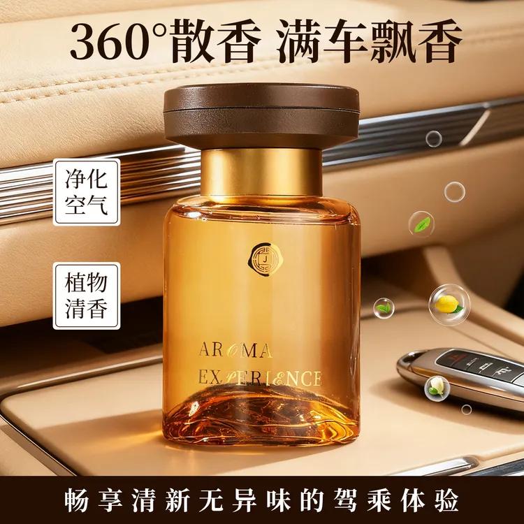 纪思慕见山香水香薰轻奢质感车载持久淡香装饰清香留香除味