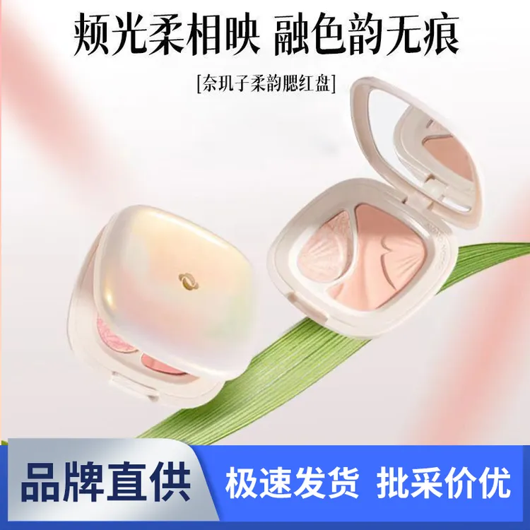 奈玑子腮红膏腮紫泥低饱和哑光膨胀收缩色腮红高光一体盘颊彩盘