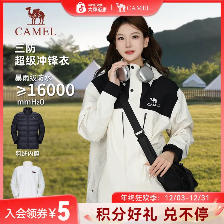 【王者凯甲HERO】骆驼冲锋衣飞流羽绒五合一情侣防水防风外套O604