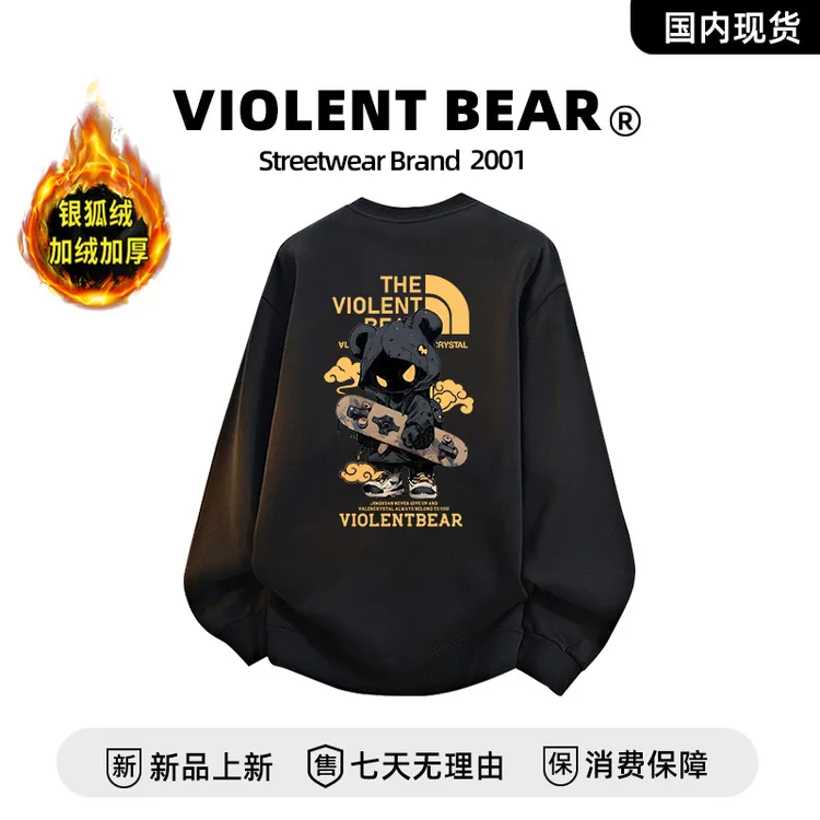 暴力熊卫衣男圆领早秋冬加绒加厚宽松简约套头情侣同款外套上衣