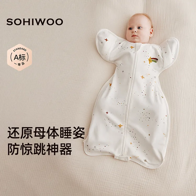 sohiwoo防惊跳睡袋新生婴儿宝宝投降式睡袋四季通用小月龄安睡袋