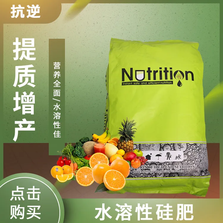 水溶性硅肥壮苗肥抗逆肥