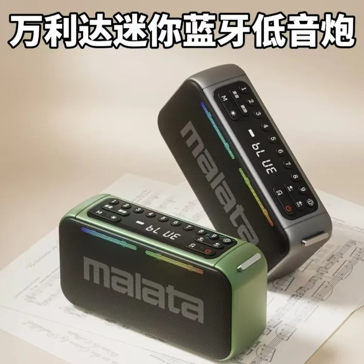万利达A95蓝牙音箱大音量便携式震撼低音炮高音质时尚户外双电池