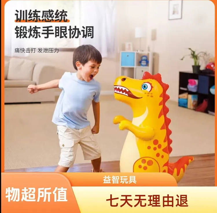 充气不倒翁玩具宝宝孩子小朋友拳击恐龙益智0-12岁纯手工儿童设计