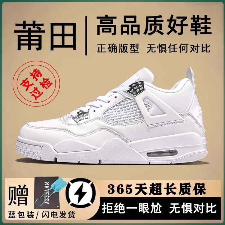 AJ4灰兔子篮球高帮鞋男女款2025春夏新款厚底增高休闲运动鞋莆田