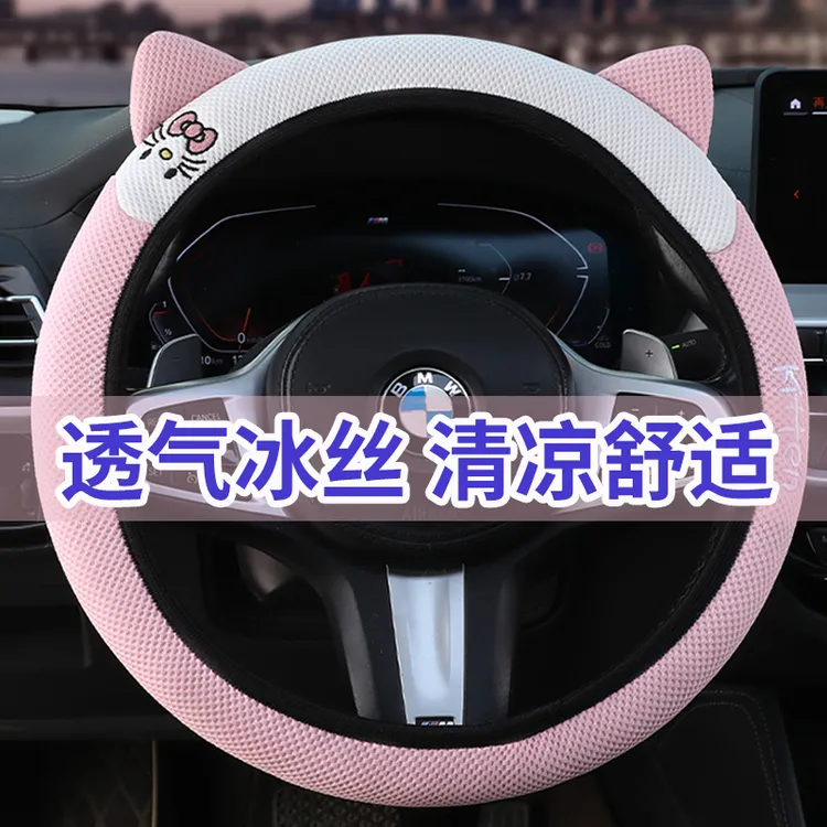汽车方向盘套夏季女士车内装饰猫耳朵电动四轮车方向盘套四季通用