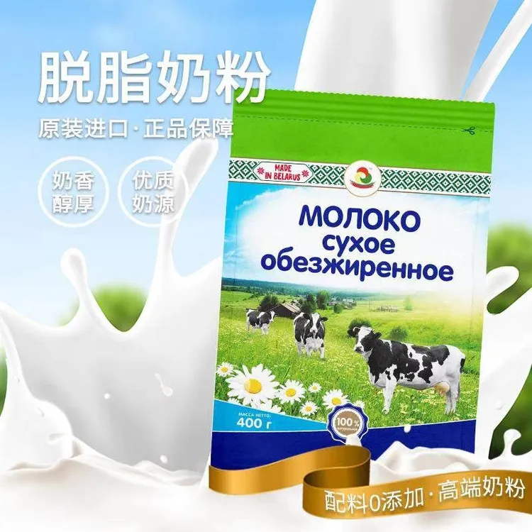 白俄罗斯原装进口格里则脱脂奶粉400克/袋